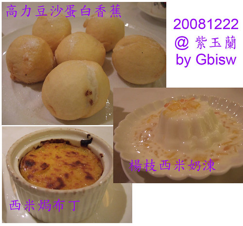20081222_food8
