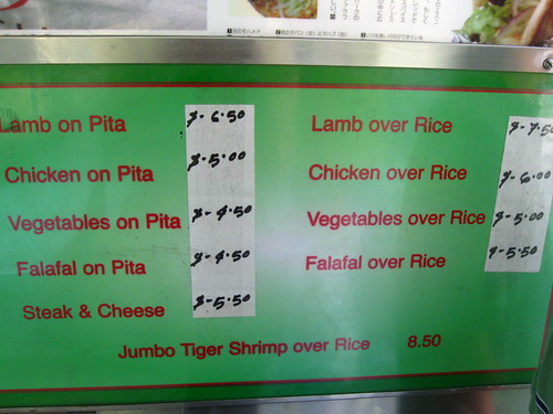 Kwik Gourmet, 5th Ave, Prices