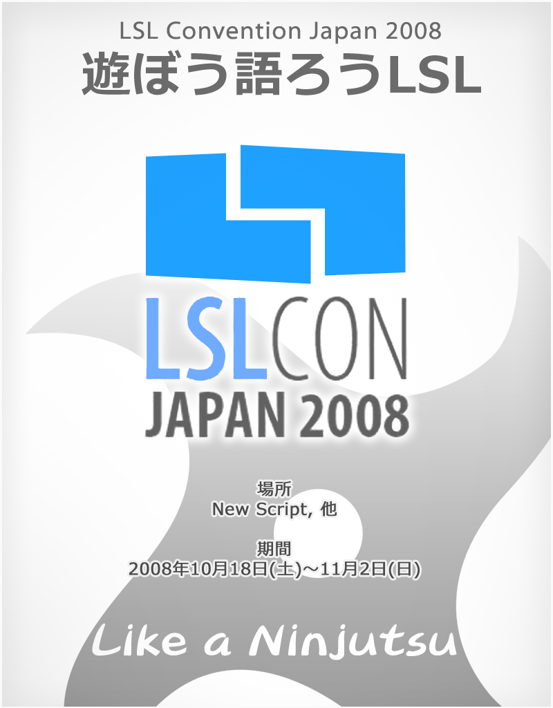 LSLCON2008-poster