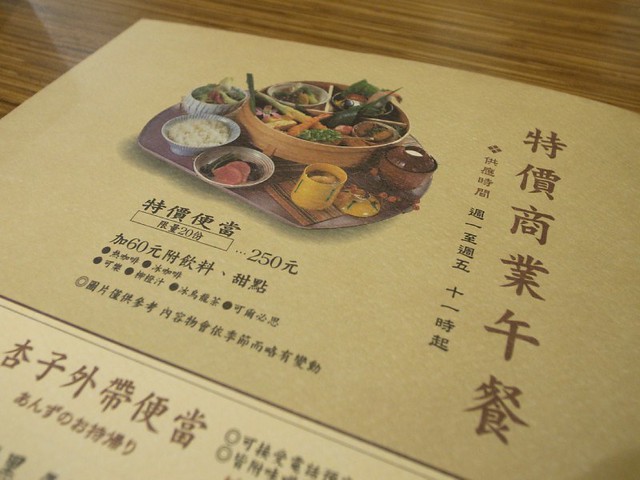 商午menu