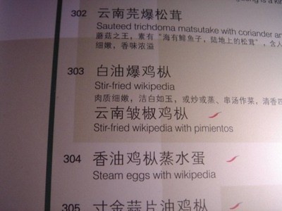Revuelto de Wikipedia con pimientos