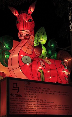 _MG_4805 - Lantern - Chinese Zodiac - Horse