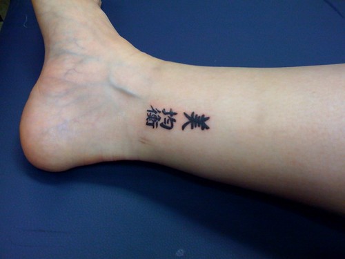 kanji symbols tattoo. kanji symbol tattoos by Jeanne