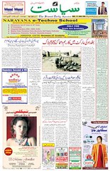 Siasat Daily Newspaper Ad