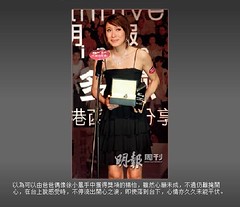 mingpao_award27