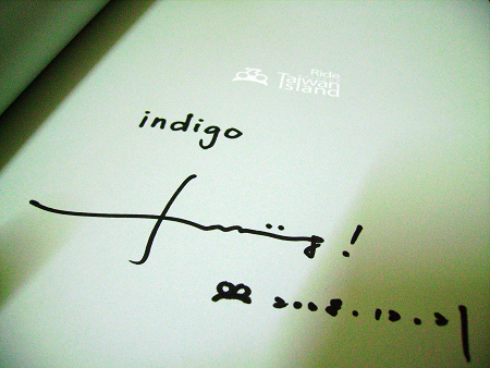 《島內出走》 (by indigo@Taiwan)