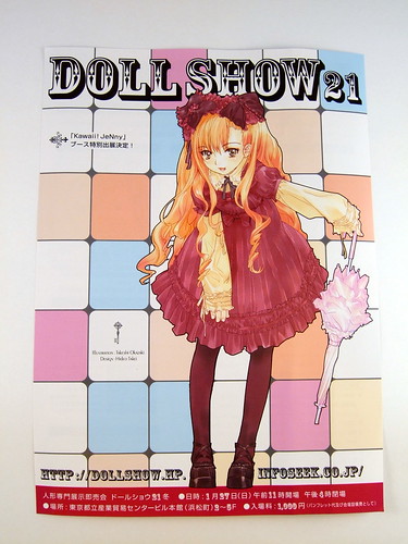 Doll Show 21 傳單