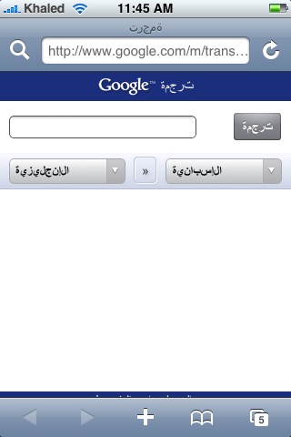 Google Translation on iPhone in Arabic