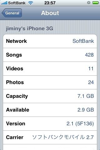 iPhone 3Gソフトウェアアップデート。2.1(5F136)に。