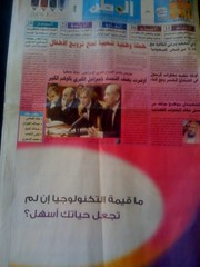 Alwatan magazine with STC ad