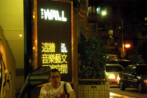 The Wall - Live House in Taipei