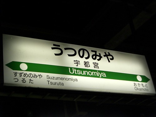 宇都宮駅/Utsunomiya station