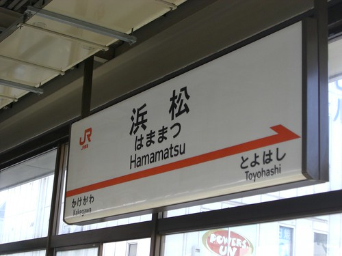 浜松駅/Hamamatsu station