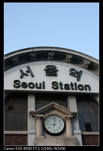 舊首爾站