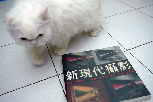 新現代攝影中文版，2001年初版一刷