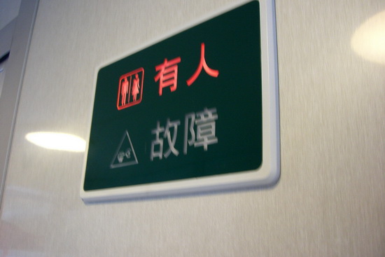 廣深鐵路-16
