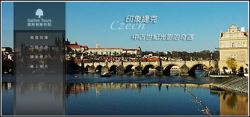 加利利新網頁-捷克頁-布拉格-白天的查理大橋