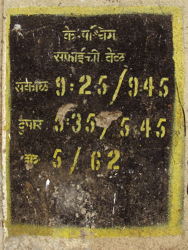 Hindi Stencil