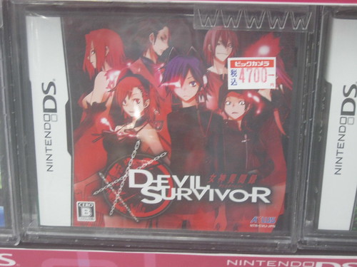 Not Ouendan, but the Japanese boxart of the game I played the most in Japan, Shin Megami Tensei: Devil Survivor. The US boxart is near identical, the only difference is the placement of the title to accomodate the ESRB rating.