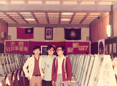 台大郵展1978