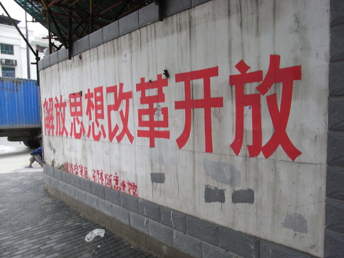 上海のスローガン