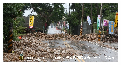 20080718颱風天在台中新社 (13)