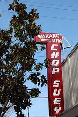 20080211 Wakano Ura Chop Suey