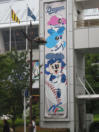 The mascots of the Chunichi Dragons! Theres the pink dragon, the blue dragon, and...the koala?