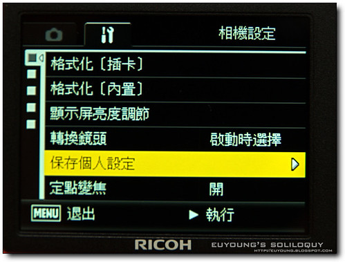 GX200_menu_30 (euyoung's soliloquy)