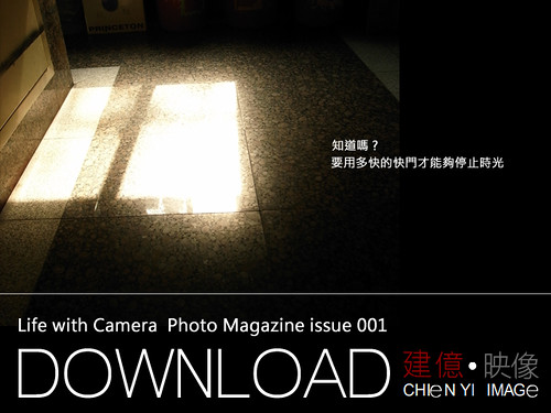 Life with Camera Photo Magazine Issue 001 Download!!!!