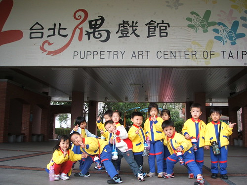 你拍攝的 台北偶戲館 (4)。