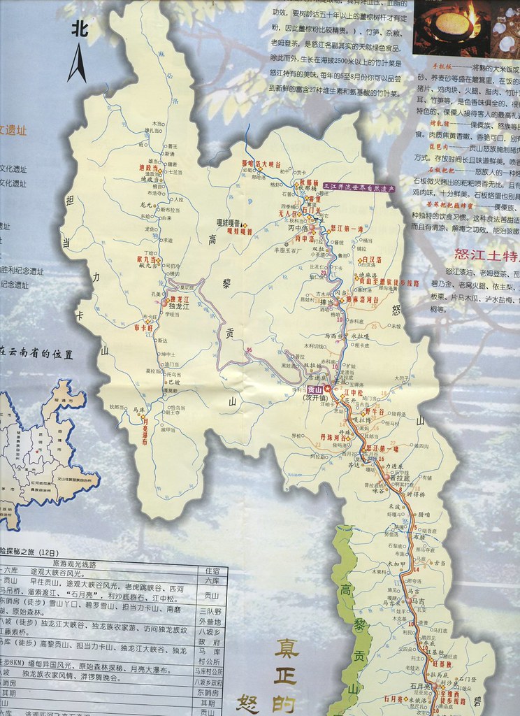 Nujiang Map 3 怒江地图