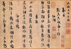 宋-朱熹-城南唱和诗卷1-北京故宫