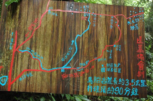 古道地圖