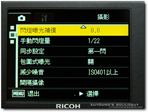 GX200_menu_10 (euyoung's soliloquy)