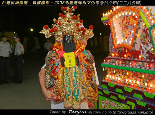 台灣省城隍廟．省城隍爺 @2008北臺灣媽祖文化節