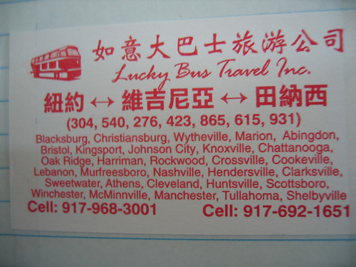 chinatown bus advertisement by area code