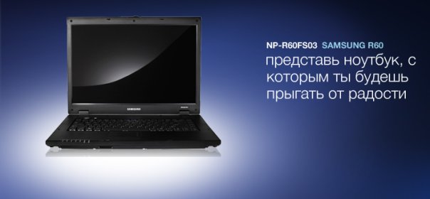 Samsung NP-R60FS03
