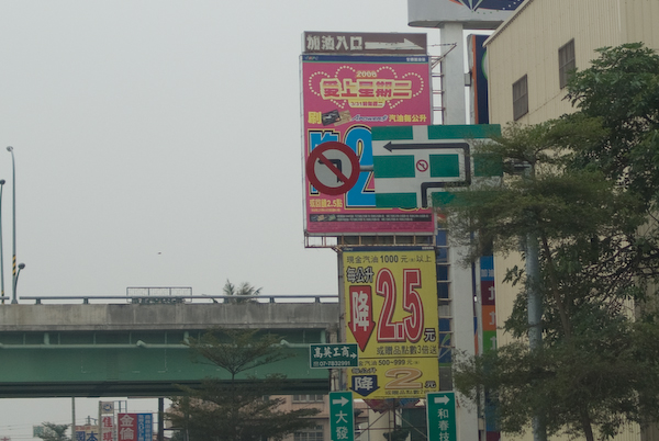 taiwan_road_sign004