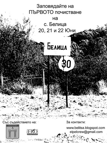Belitsa poster