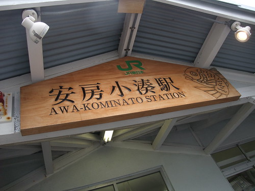 AwaKominato station board