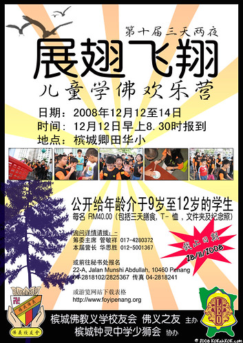 Foyi camp poster