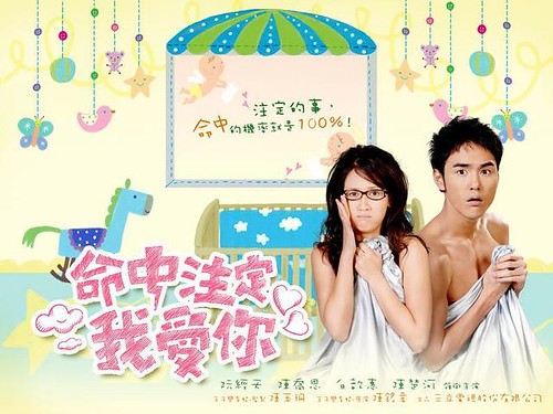Taiwan drama Fated to Love You – Wiehanne.com – A ...