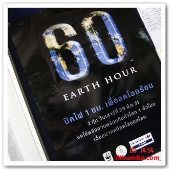 See the difference you can make - Earth Hour 2008