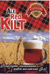 Капраловъ Red Kilt