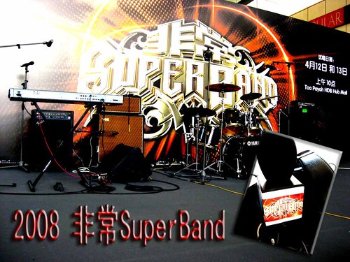 Superband2 001a