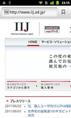 Androidもv6対応済み