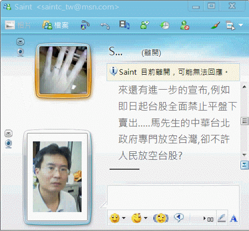 MSN動態心情頭像 http://www.flickr.com/photos/anchime/2906311436/