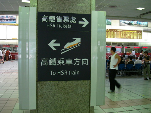 台北車站為台鐵，捷運，高鐵，機場捷運及長途客運的五鐵共構建築