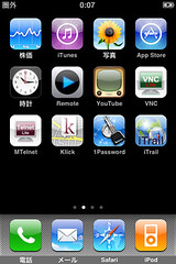 iPhone Screenshot 2